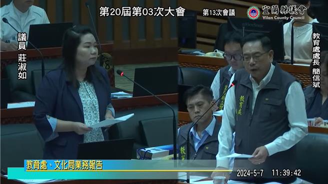 宜兰县教育处长简信斌（右）日前回应国民党议员庄淑如（左）调升教师校外教学补助，遭批失言，他今天表示，不会有老师趁机旅游、休息，他也不会让这种事发生。（摘自宜兰县议会直播网站）