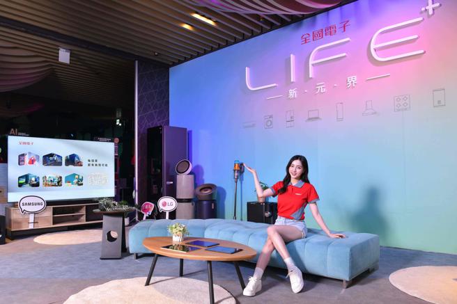 全国电子迎向50周年推出「LIFE+ 新元界」提升消费者购物体验，记者会现场展示最新AI产品。（全国电子提供／古明弘台北传真）