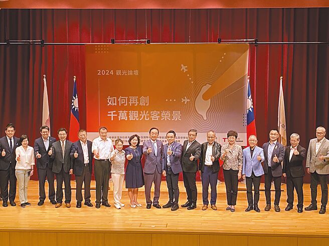 旅行公會全國聯合會、旅行業品質保障協會、中華兩岸旅行協會、台灣旅遊交流協會等單位，8日共同舉辦「如何再創千萬觀光客榮景」論壇，邀集各界代表參與。（陳祐誠攝）