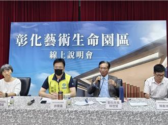 彰化大埔火葬场风波再起 规画案下周送审自救会动员陈情