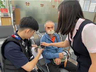 愛的小禮卡海關  老翁急赴銀行匯70萬   苗警勸說阻詐