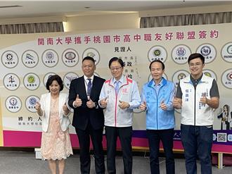 開南大學攜手高中職 桃園在地就學 學費比國立還低