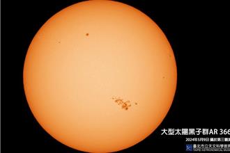 巨型太陽黑子群現身「肉眼可見」 把握這兩天觀測好時機