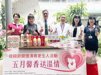 中市红十字会举办「五月馨香送温情」 为清寒更生人送暖