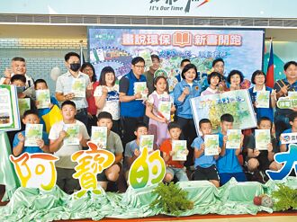 雲林 從小教起 阿寶傳遞環境教育種子