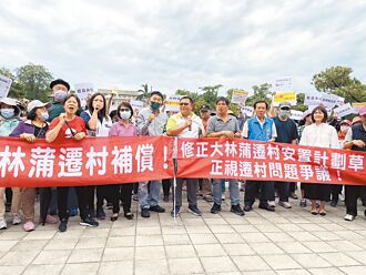 大林蒲村民赴議會陳情 爭無債遷村