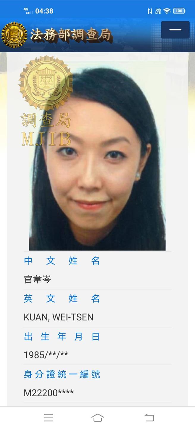 官韦岑(摘调查局官网)