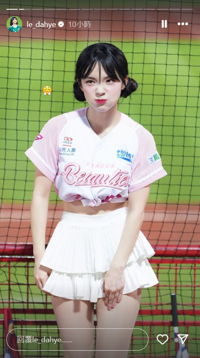 李多慧PO发火的表情。（图／IG@le_dahye）