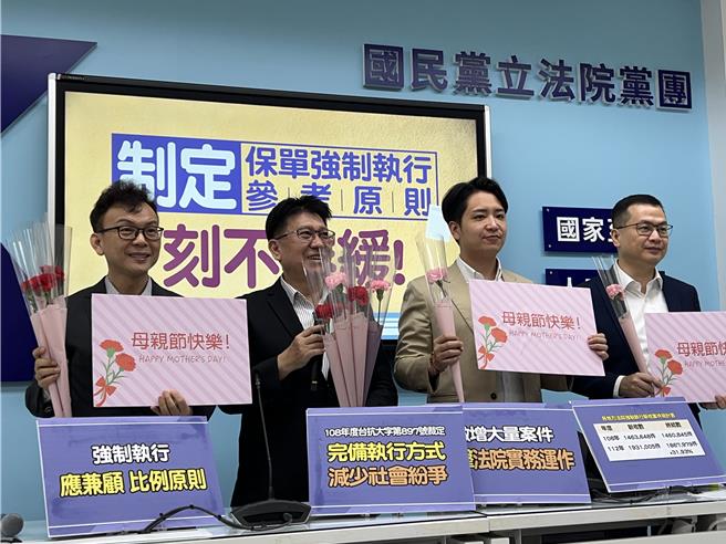立院国民党团今召开「制定保单强制执行参考原则 刻不容缓！」记者会。（蔡宗颖摄）