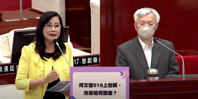 民眾黨主席柯文哲519將上街遊行，北市警察局長張榮興10日在台北市議會表示，預計1000人到場，讓議員秦慧珠驚呼「看不起草民，會激怒小草」。(翻攝自台北市議會直播)