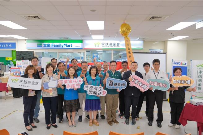 苗栗家扶中心辅助全家竹南家扶店，欢度营业15周年庆。（苗栗家扶中心提供／谢明俊苗栗传真）