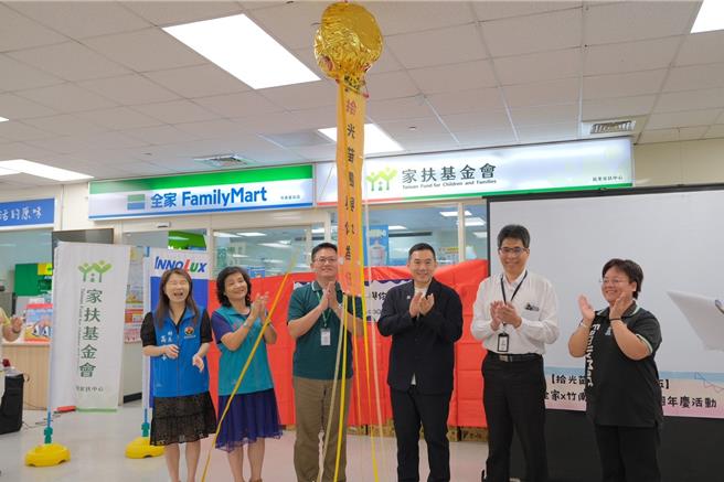 苗栗家扶中心辅助全家竹南家扶店，欢度营业15周年庆。（苗栗家扶中心提供／谢明俊苗栗传真）