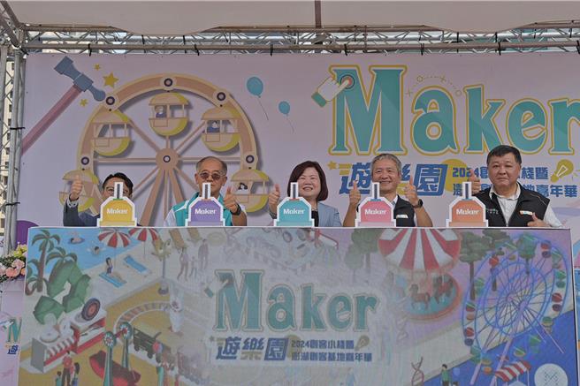 勞動部高屏澎東分署創客小棧暨澎湖創客基地將於母親節前夕在高雄大遠百1F廣場辦理「2024 Maker遊樂園」。（翻攝照片／洪靖宜高雄傳真）