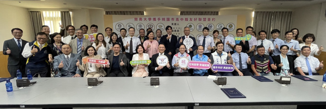 開南大學5/10日與30所高中職簽訂策略聯盟，由桃園張善政市長、教育局劉仲成局長，以及萬美玲立法委員共同見證。(照片/開南大學提供)