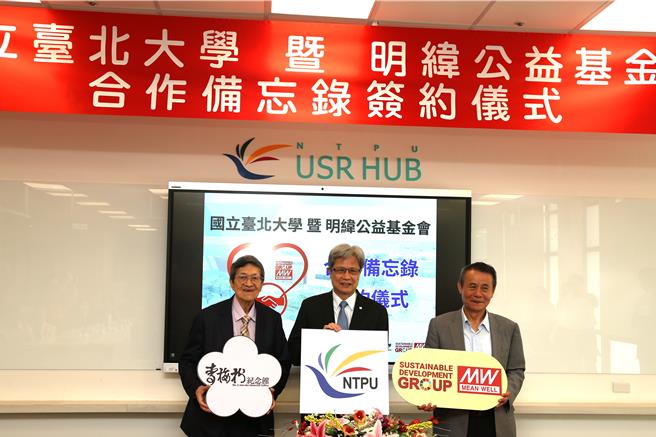 台北大学与明纬公益基金会签署备忘录，基金会出资协助台北大学兴建LB07馆，完工后的LB07馆部分空间，将指定提供李梅树纪念馆日后营运。台北大学校长李承嘉（中）、明纬集团创办人林国栋（右）与李梅树纪念馆馆长李景光（左）合影。（台北大学提供）