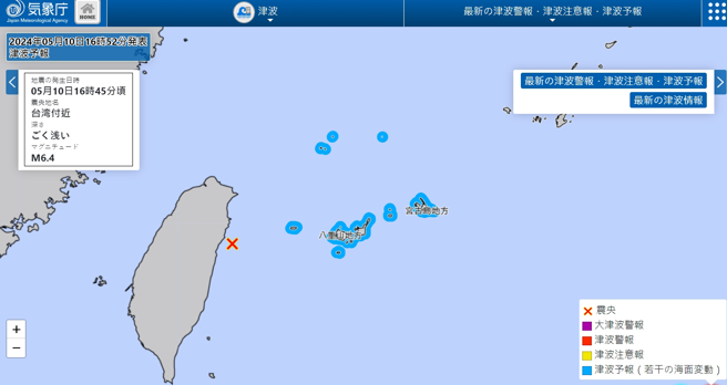 台灣10日下午3時45分發生極淺層地震，日本氣象廳針對局部地區發布海嘯預警。（翻攝日本氣象廳官網）