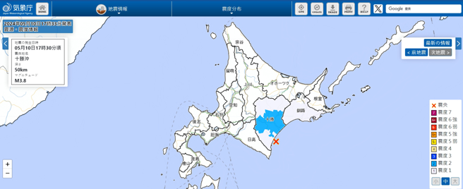日本北海道10日傍晚發生地震。（翻攝日本氣象廳官網）
