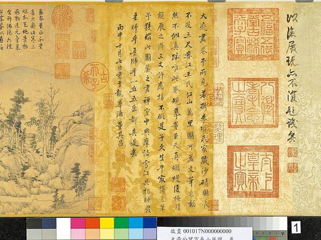 故宫国宝图檔外泄？士检查出是自搞乌龙。（本报资料照片）