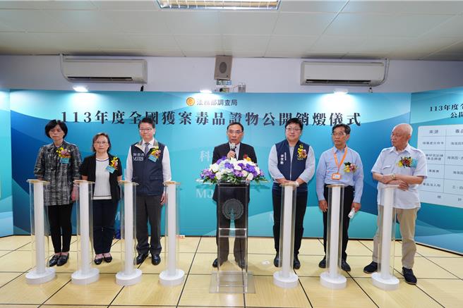 法务部调查局10日举办113年度全国获案毒品证物公开销燬仪式(调查局提供)