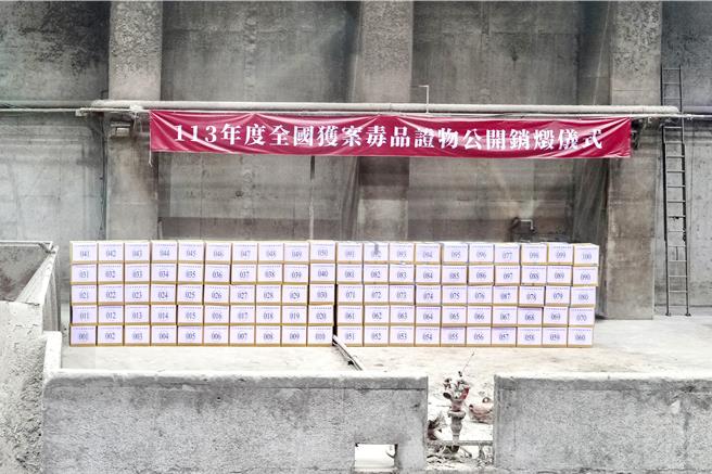 法务部调查局10日举办113年度全国获案毒品证物公开销燬仪式(调查局提供)