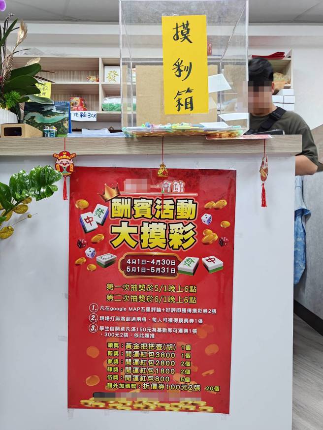 麻将社送大奖诱赌客上门，桃警一举破获逮32人。（图／警方提供）