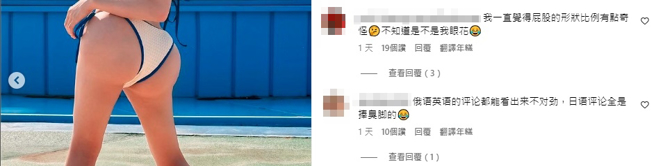网友们猜测屁股可能塞入硅胶。（图／翻摄Instagram）