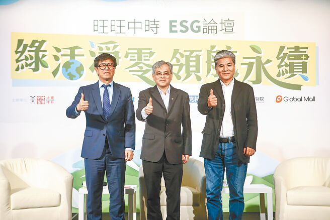 旺旺中时媒体集团9日举行ESG论坛「绿活净零、领航永续」，台大土木系教授李鸿源（右起）、《中国时报》社长黄树德、太阳光电产业永续发展协会理事长蔡佳晋等人出席。（邓博仁摄）