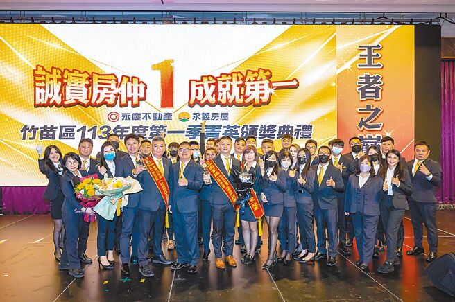 联卖规范清楚、联卖平台高效配对销售，加上行销资源充沛，助攻田雅文团队今年首季创造5千万元业绩。（永庆房产集团提供）