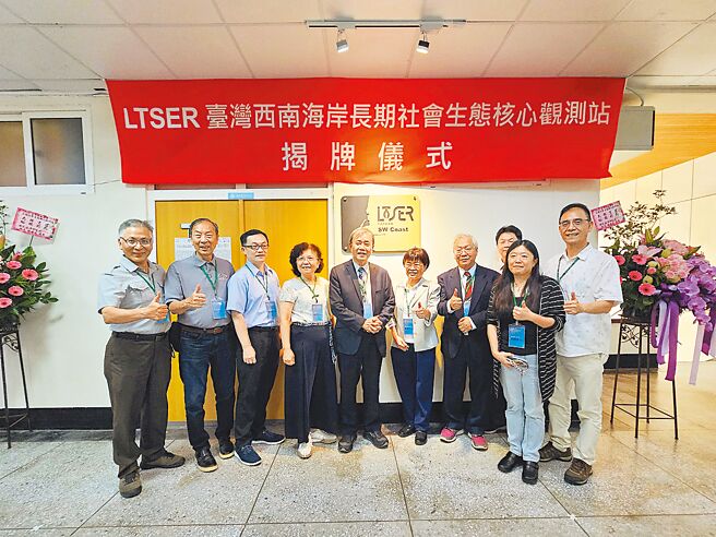 國科會攜手國立中山大學成立「長期社會生態核心觀測站西南海岸站」，9日揭牌，未來將針對七股地區潟湖生態系統與漁村社區發展進行全面性的現場監測、資料盤點及分析。（國立中山大學提供／袁庭堯高雄傳真）