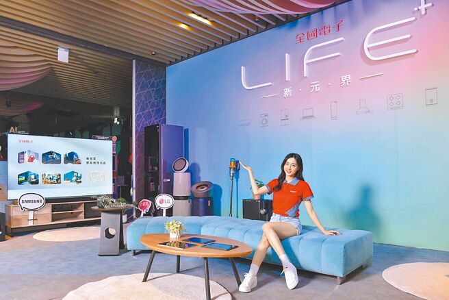 全国电子迎向50周年推出「LIFE+ 新元界」提升消费者购物体验，记者会现场展示最新AI产品。（全国电子提供）