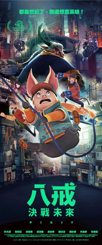 《八戒》決戰未來搶先跟上AI風潮 正式開放「新世界」登錄活動