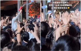 信义区撒千元钞爆3000人推挤 网红Mr.R：会继续发钱