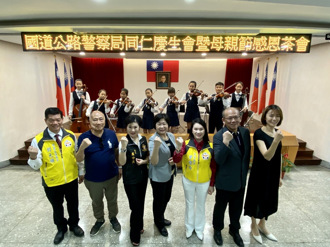 國道「母親節饗宴」 感念紅斑馬家眷的無私奉獻