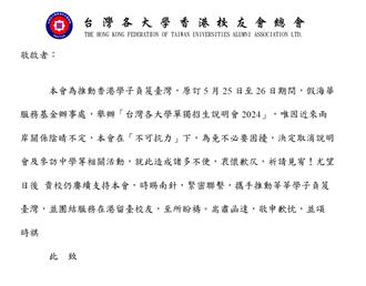 港府憂慮賴政府兩岸論述 暫停我大學赴港招生宣傳