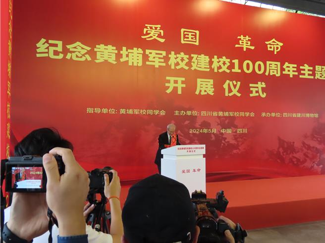 「爱国革命—纪念黄埔军校建校100周年主题展」开展仪式，10日上午在四川省建川博物馆举行。（朱绍圣摄）