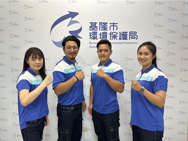 基隆市环保局重新设计10年未更新的工作服，除了有吸溼抗污的功能性外，也融入山海色系，让清洁队展现新气象。左起为队员左起队员陈百合、叶柏佑、林少钧、陈怡伶。（基隆市环保局提供／徐佑升基隆传真）