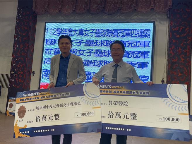 彰化县员荣医疗体系总院长张克士（左）捐赠30万元，赞助埔里国中女垒队赴加拿大参加女垒邀请赛，由校长陈清滨代表接受。（读者提供／张妍溱南投传真）