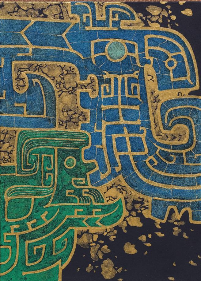 李默父的泥金書法作品《平安》。（敦煌藝術中心提供／李怡芸台北傳真）