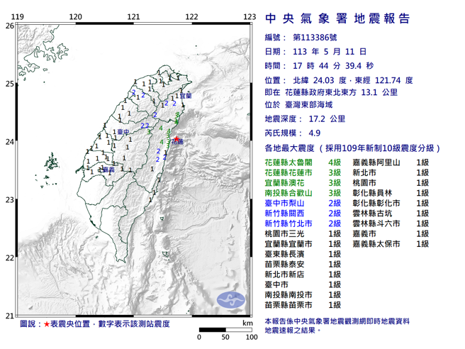 台灣東部海域發生規模4.9地震。（翻攝自氣象署）
