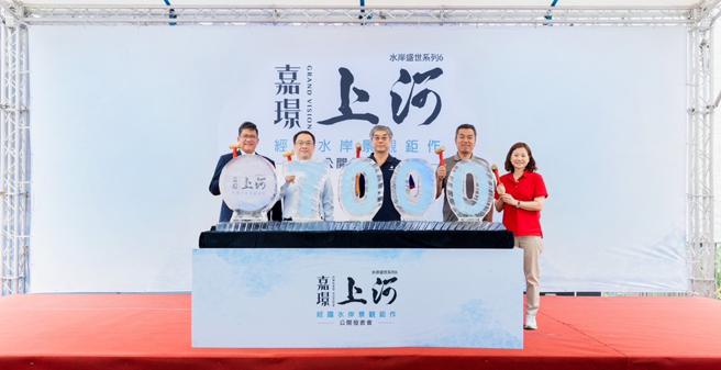 桃园经国特区最受瞩目的人气个案「嘉璟上河」5/11正式公开，同时宣告深耕在地的「嘉璟建设」，歷年推案总销售户数正式突破七千户门槛。图/业者提供