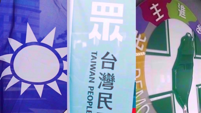 2028總統大選三大黨如何布局，仍有待觀察。（合成圖/資料照）