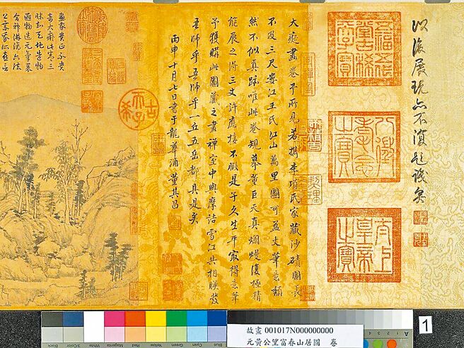 故宮日前傳出國寶圖檔外洩，懷疑可能涉及國安，士檢查出竟是故宮內部搞烏龍上傳免費平台。（本報資料照片）