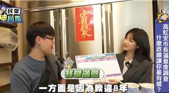 徐千晴回新竹做高虹安施政街訪 民調結果出爐