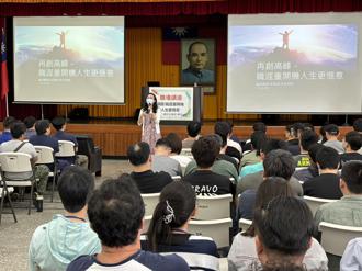 輔導會職訓中心職涯講座 協助退除役官兵就業準備