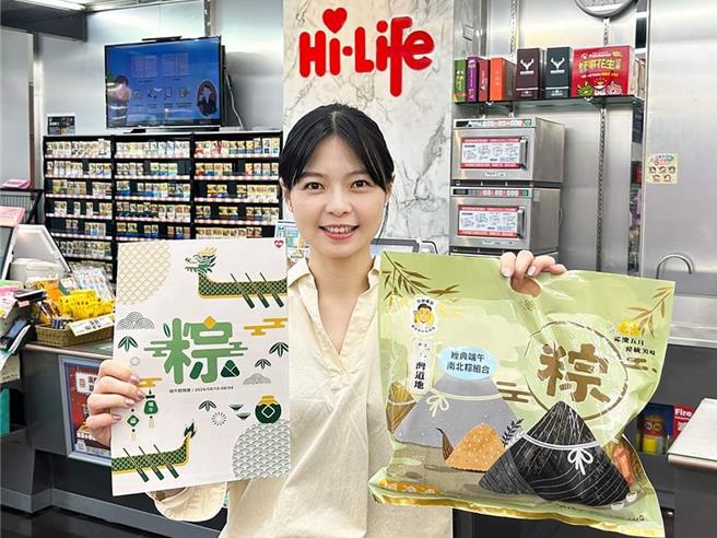 萊爾富今年端午主推粽子組合，讓民眾過節不再侷限只吃單一口味。（萊爾富提供／朱世凱台北傳真）