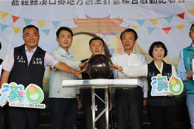 嘉义县长翁章梁、立委陈冠廷等人今天启动溪口乡地方创生计画。（廖素慧摄）