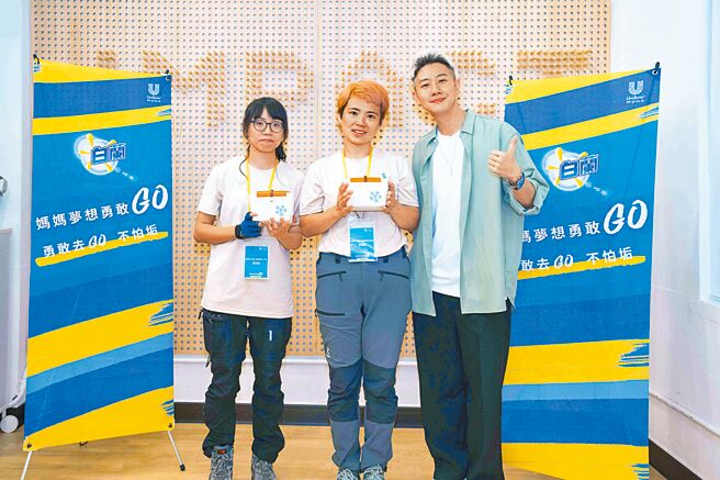 白兰与社会企业Impact Hub Taipei（社会影响力制造所）公布第3届「妈妈梦想勇敢Go」徵件计画获奖得主，由杨芝绫及宋盈颖的「妈妈的小树苗-攀树梦想工作室」拿下优胜，联合利华永续发展与企业传播事务部负责人萧锡安致赠优胜礼（见图）。（联合利华提供）