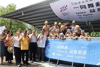 公益游泳教學前進小林國小 山區偏鄉兒童玩水嗨翻天