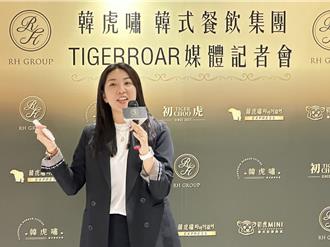 瞄準韓食百億商機 韓虎嘯2025加快展店拚營收年增2成 