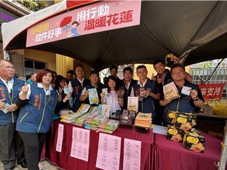 用行動溫暖花蓮 太平人農特產品買起來